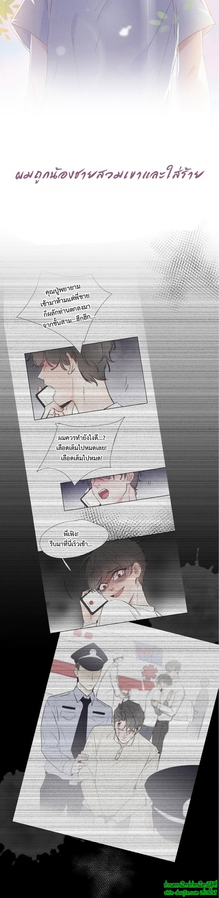 Deliverance of the Counterattack EP 0
